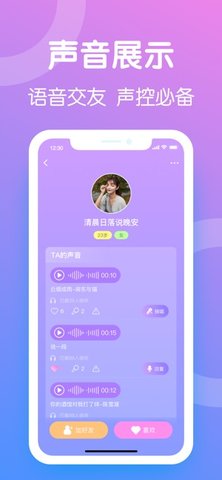 音涩交友app手机正式版下载2