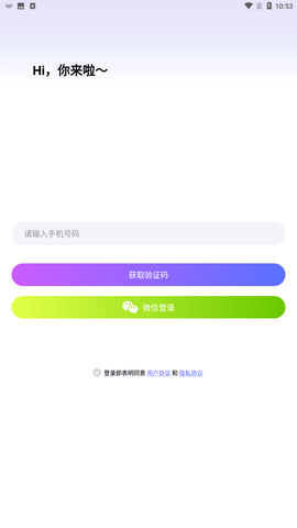 音涩交友app手机正式版下载4
