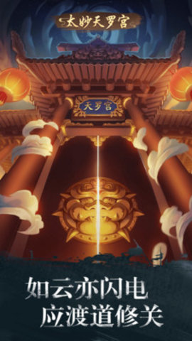 修真江湖内购无限仙玉免费版下载1