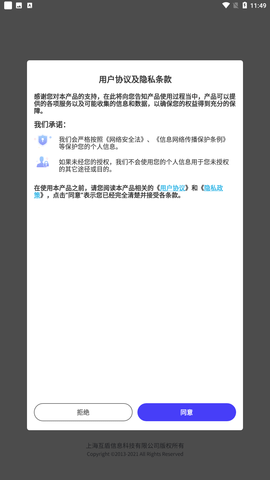迅捷录屏大师app官方最新版下载4