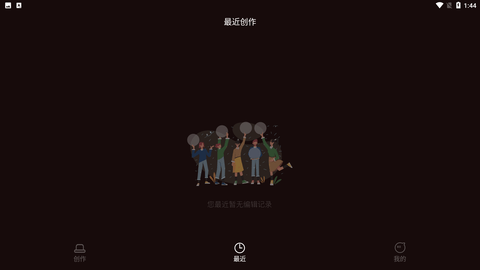 P图玩图app免费下载3