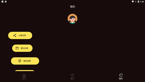 P图玩图app免费下载2