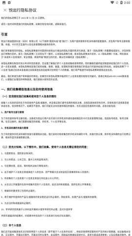 悦出行app官方最新版下载2