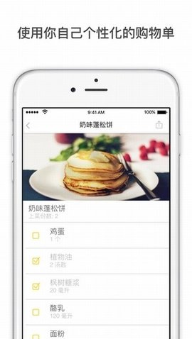 厨房故事app下载2
