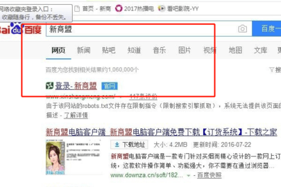 新商盟app订烟手机版官方下载