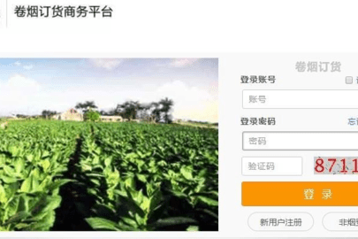 新商盟app订烟手机版官方下载