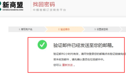 新商盟app订烟手机版官方下载