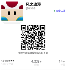 风之动漫app海贼王漫画最新版下载