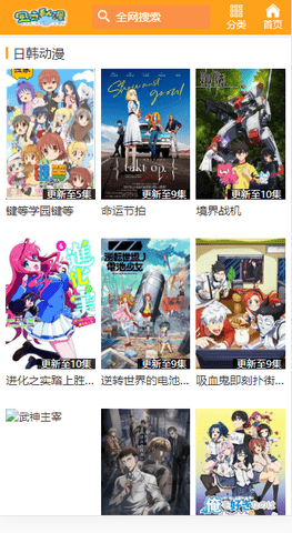 风之动漫app海贼王漫画最新版下载2