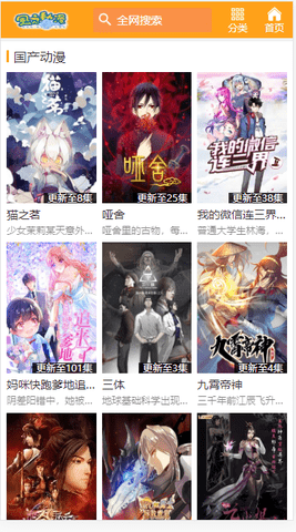 风之动漫app海贼王漫画最新版下载3