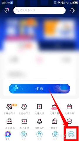吉祥航空app官方最新版下载