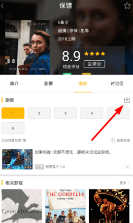 美剧控app下载最新版
