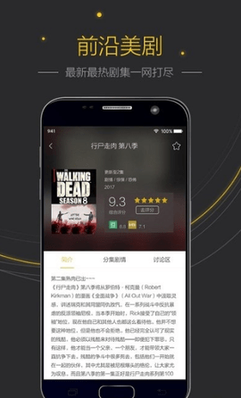 美剧控app下载最新版