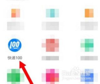 快递100收件端官方正式版下载