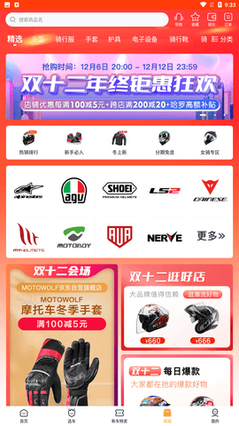 哈罗摩托app安卓正式版下载1