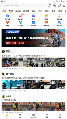 哈罗摩托app安卓正式版下载4