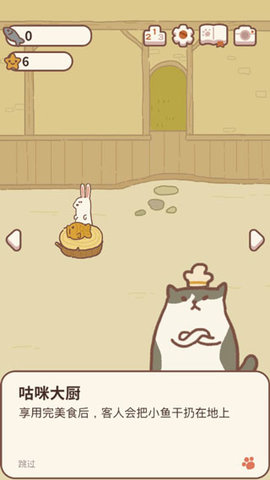 动物餐厅免费版无限小鱼干下载
