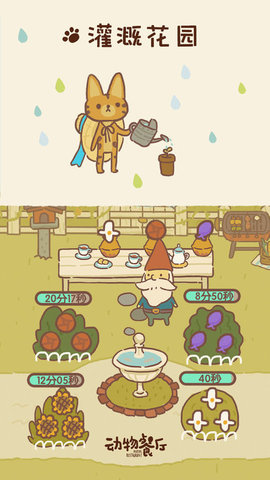 动物餐厅免费版无限小鱼干下载1