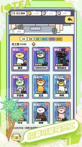 网红奶茶店中文版下载