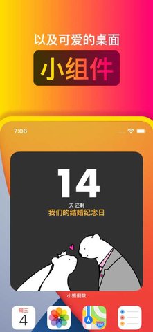 小熊倒数中文版下载2