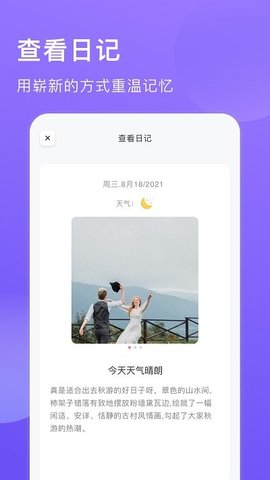 宇宙人日记中文版下载2