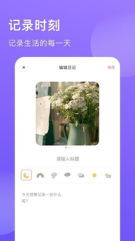 宇宙人日记中文版下载