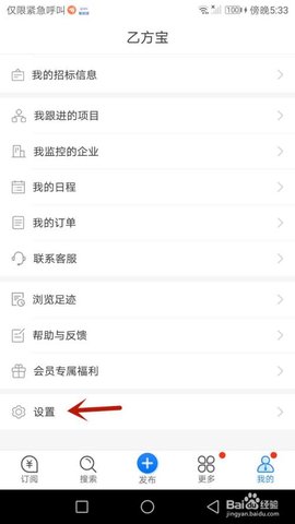 乙方宝app官方最新版下载