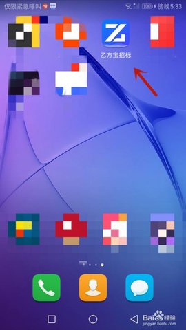 乙方宝app官方最新版下载