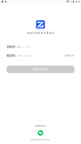 乙方宝app官方最新版下载4