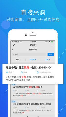 乙方宝app官方最新版下载