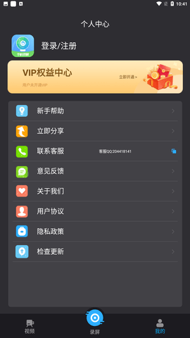 手机录屏剪辑王安卓正式版下载1