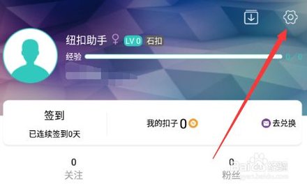 纽扣助手手机免费版下载