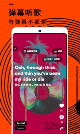 乐趣音乐手机版下载2