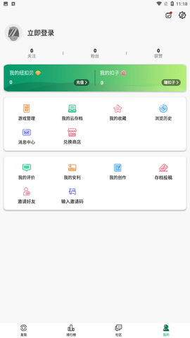 纽扣助手手机免费版下载1