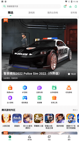 纽扣助手手机免费版下载3