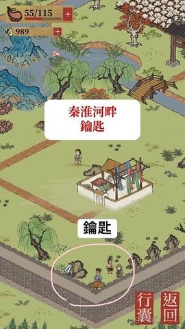 江南百景图最新版下载