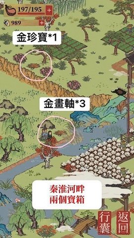 江南百景图最新版下载