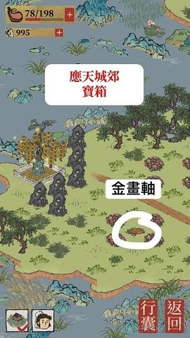 江南百景图最新版下载