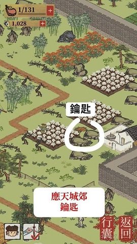 江南百景图最新版下载