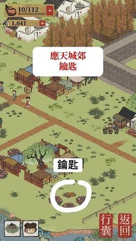 江南百景图最新版下载