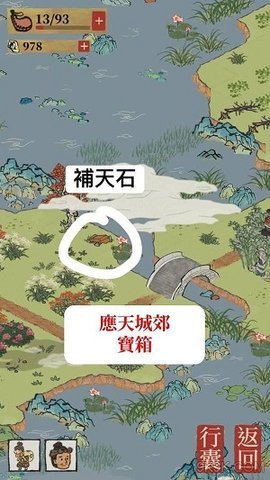 江南百景图最新版下载