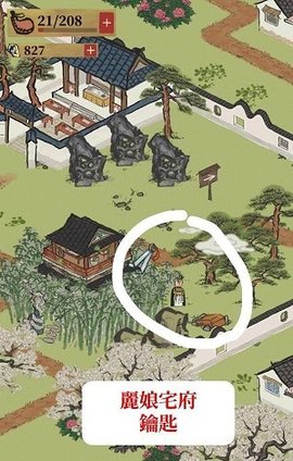 江南百景图最新版下载