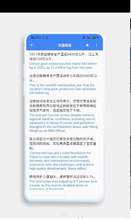 分句翻译app官方正式版下载4