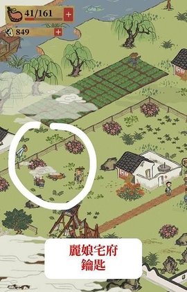 江南百景图最新版下载