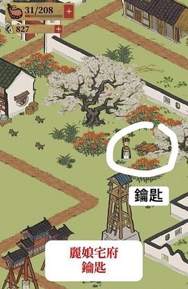 江南百景图最新版下载