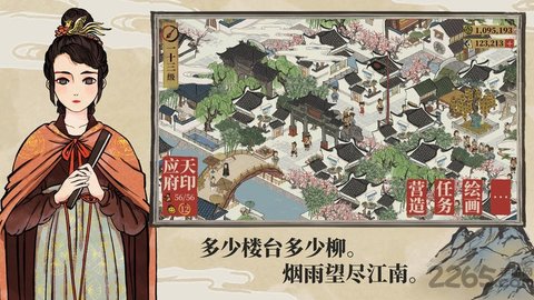 江南百景图最新版下载3