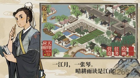 江南百景图最新版下载2