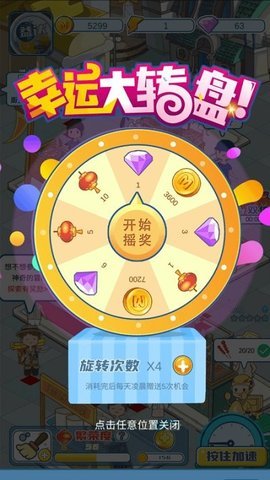 我的小吃街app下载1