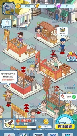 我的小吃街app下载4