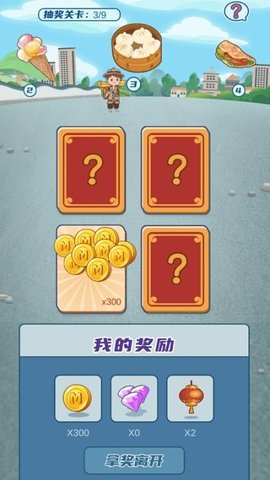 我的小吃街app下载3